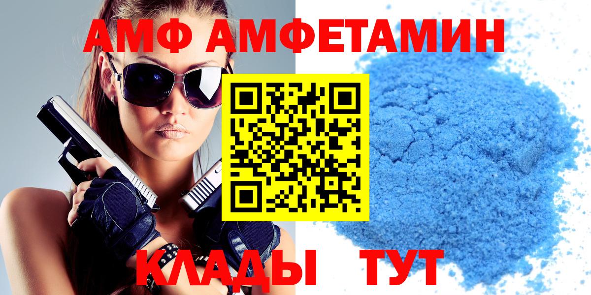 Amphetamine  АМФЕТАМИН Розовый  Вход с VPN  Еманжелинск 