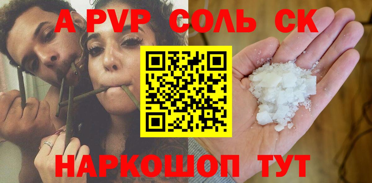 сколько стоит  Alfa_PVP  Еманжелинск  Вход с VPN  Alfa_PVP СК  A-PVP VHQ 