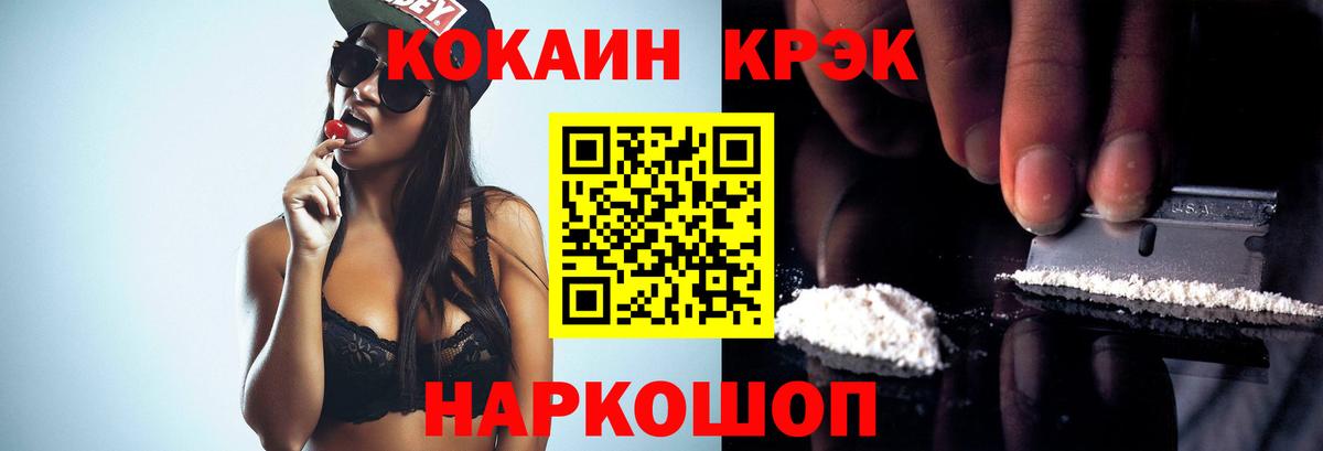 COCAIN Колумбийский Еманжелинск