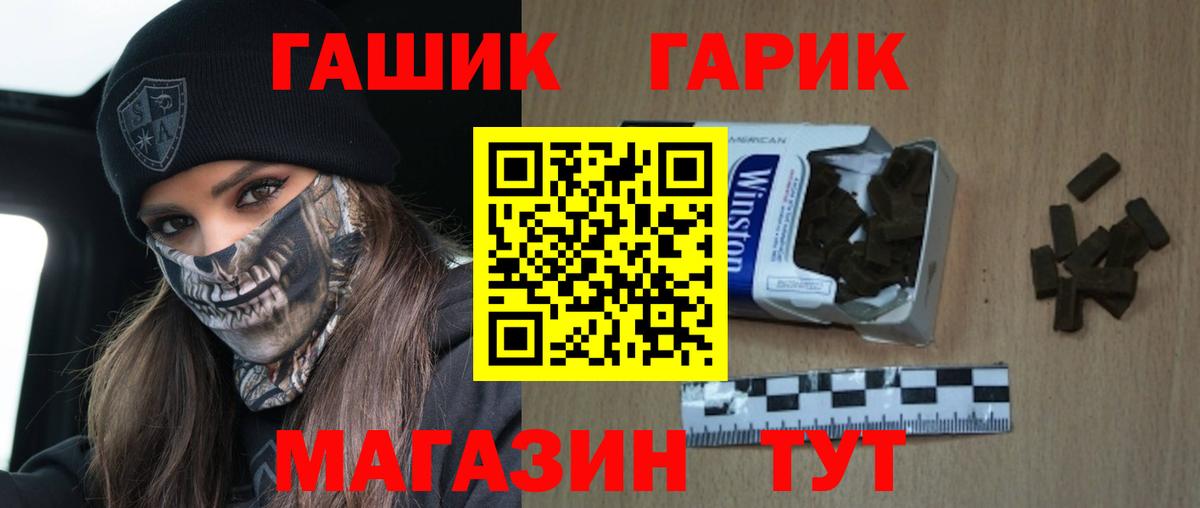 Гашиш гарик Еманжелинск