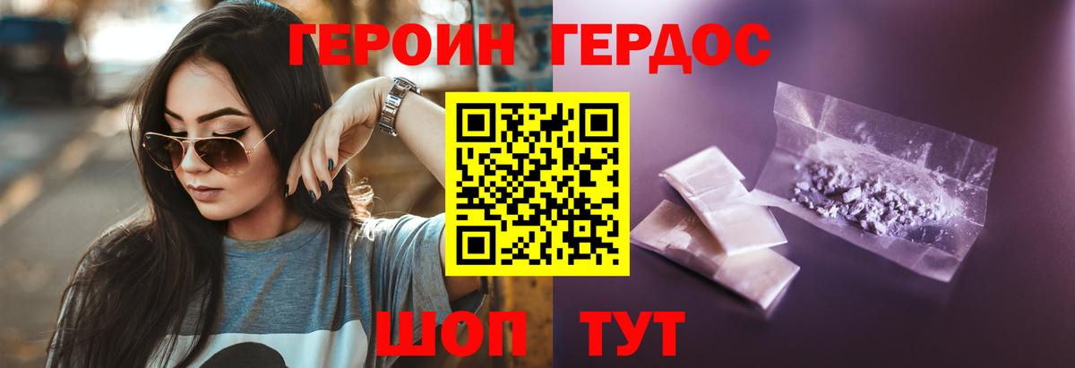 ГЕРОИН герыч  ГЕРОИН  Еманжелинск  Вход с VPN 
