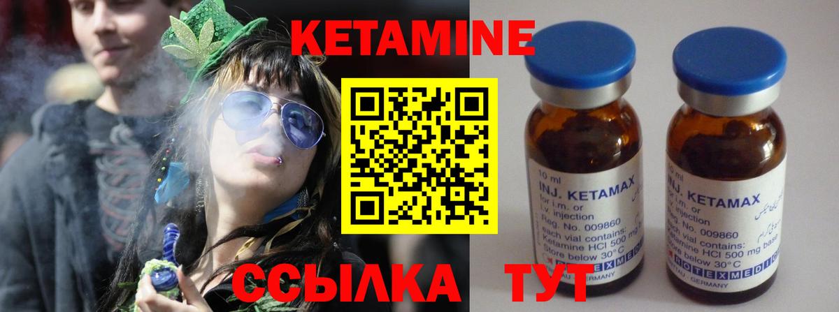 Кетамин VHQ  КЕТАМИН VHQ  Еманжелинск  Вход с VPN 