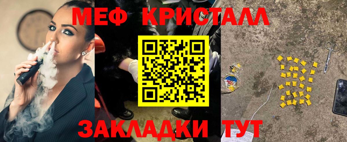 Мефедрон  Еманжелинск