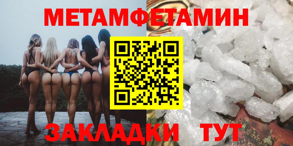 Еманжелинск  МЕТАМФЕТАМИН мет  Вход с VPN  МЕТАМФЕТАМИН мет 