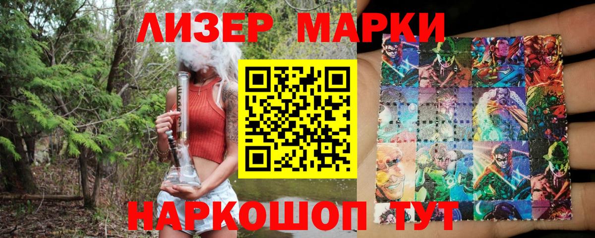 Наркотические марки 1500мкг  Наркотические марки  Еманжелинск  Вход с VPN 