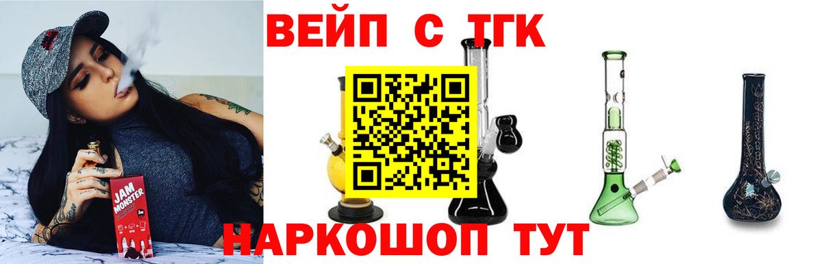 ТГК THC oil Еманжелинск