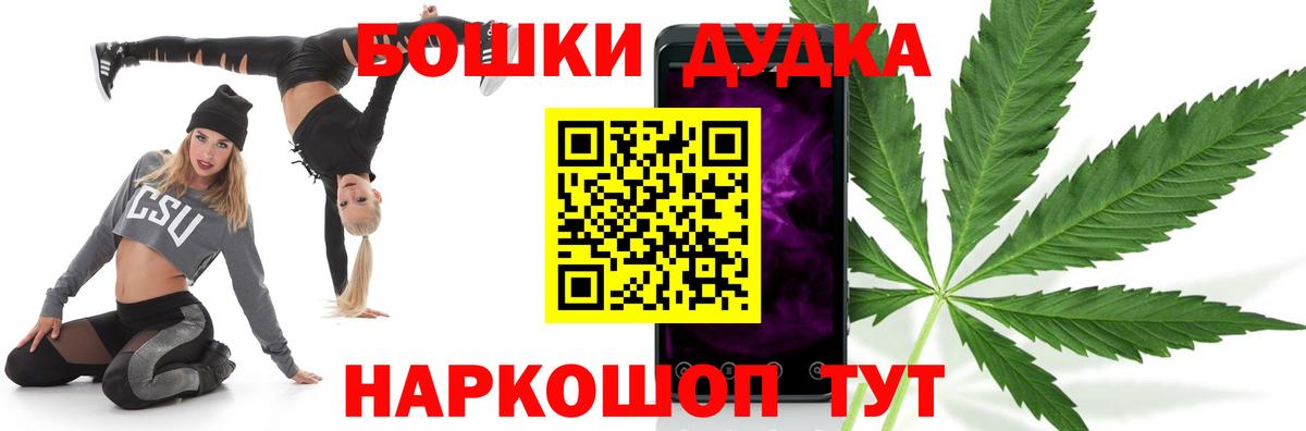 Бошки марихуана планчик Еманжелинск